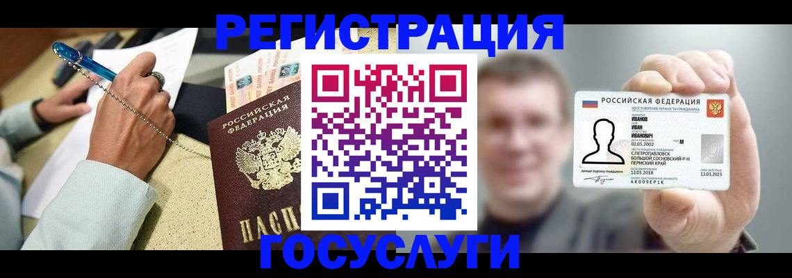 прописка 2025 в Новоульяновске