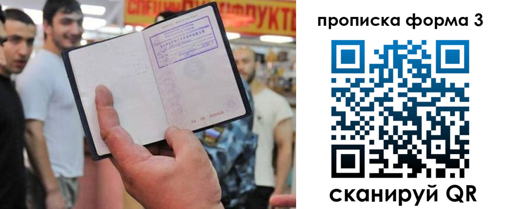 прописка для военкомата в Новоульяновске
