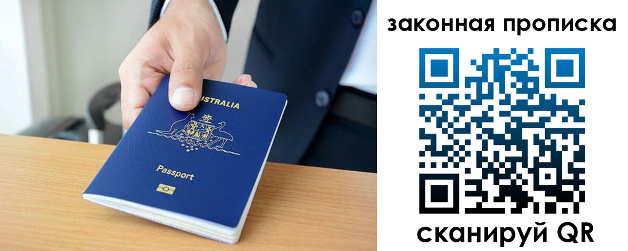 временная регистрация надежно в Новоульяновске