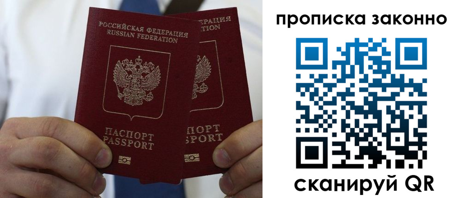 прописка регистрация в Новоульяновске