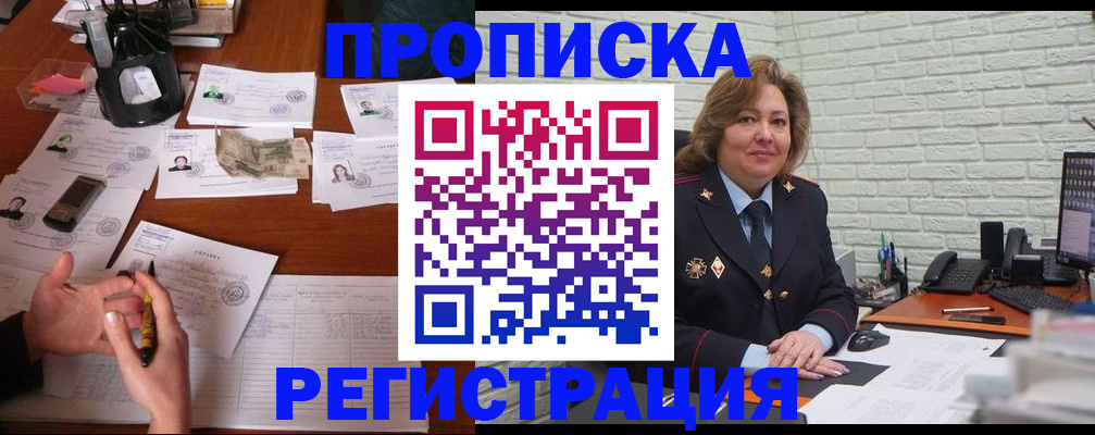 прописка ребенка в Новоульяновске