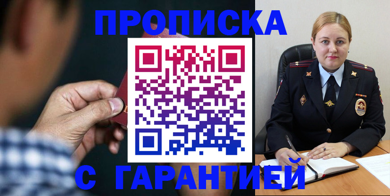 прописка для военкомата в Новоульяновске